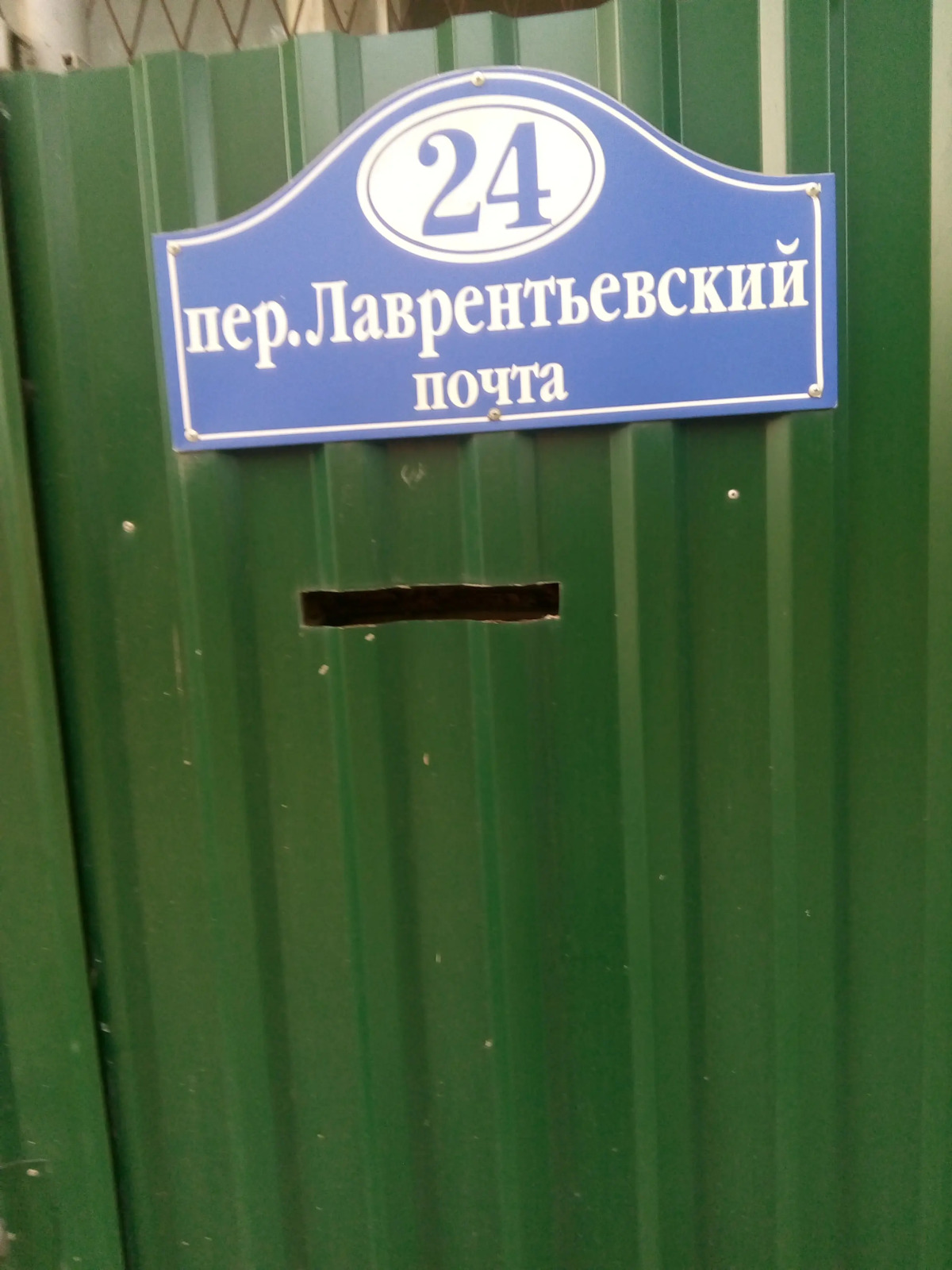 Гостевой Дом Родничок