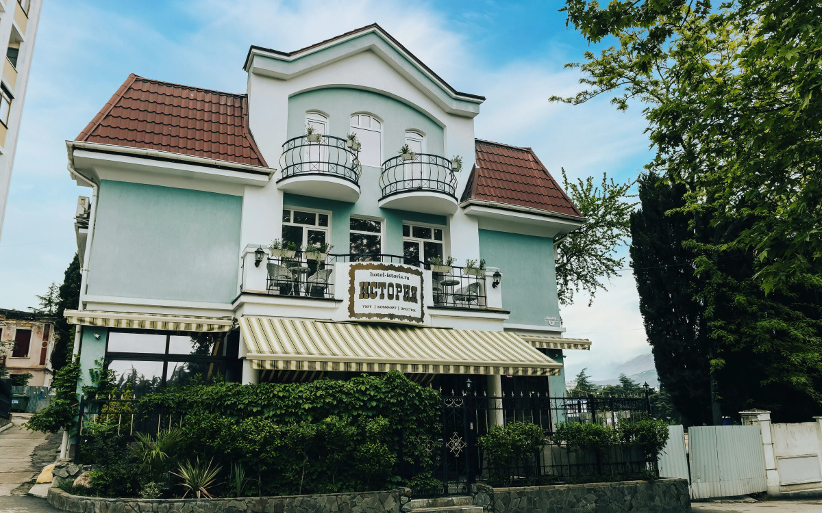 Бутик-отель Гостевой дом История