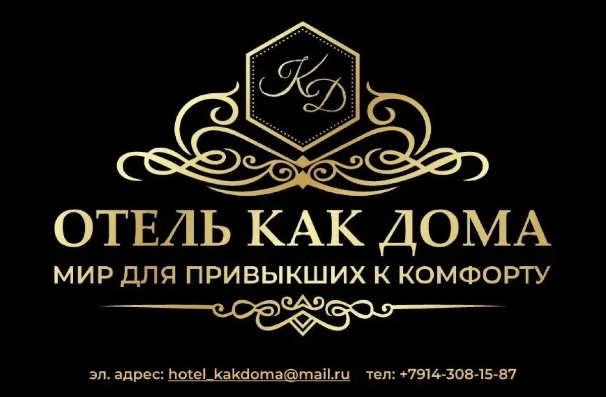 Отель Как Дома