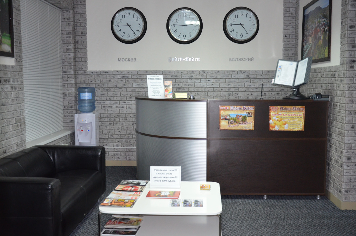 Мини-отель Баден-Баден