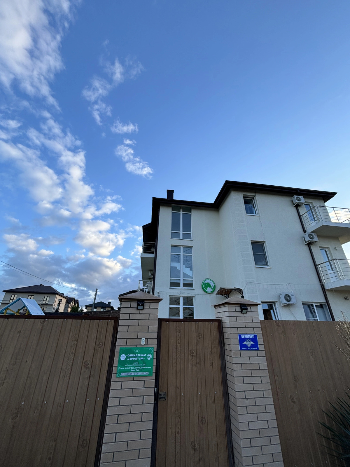 Гостевой дом Green Elephant