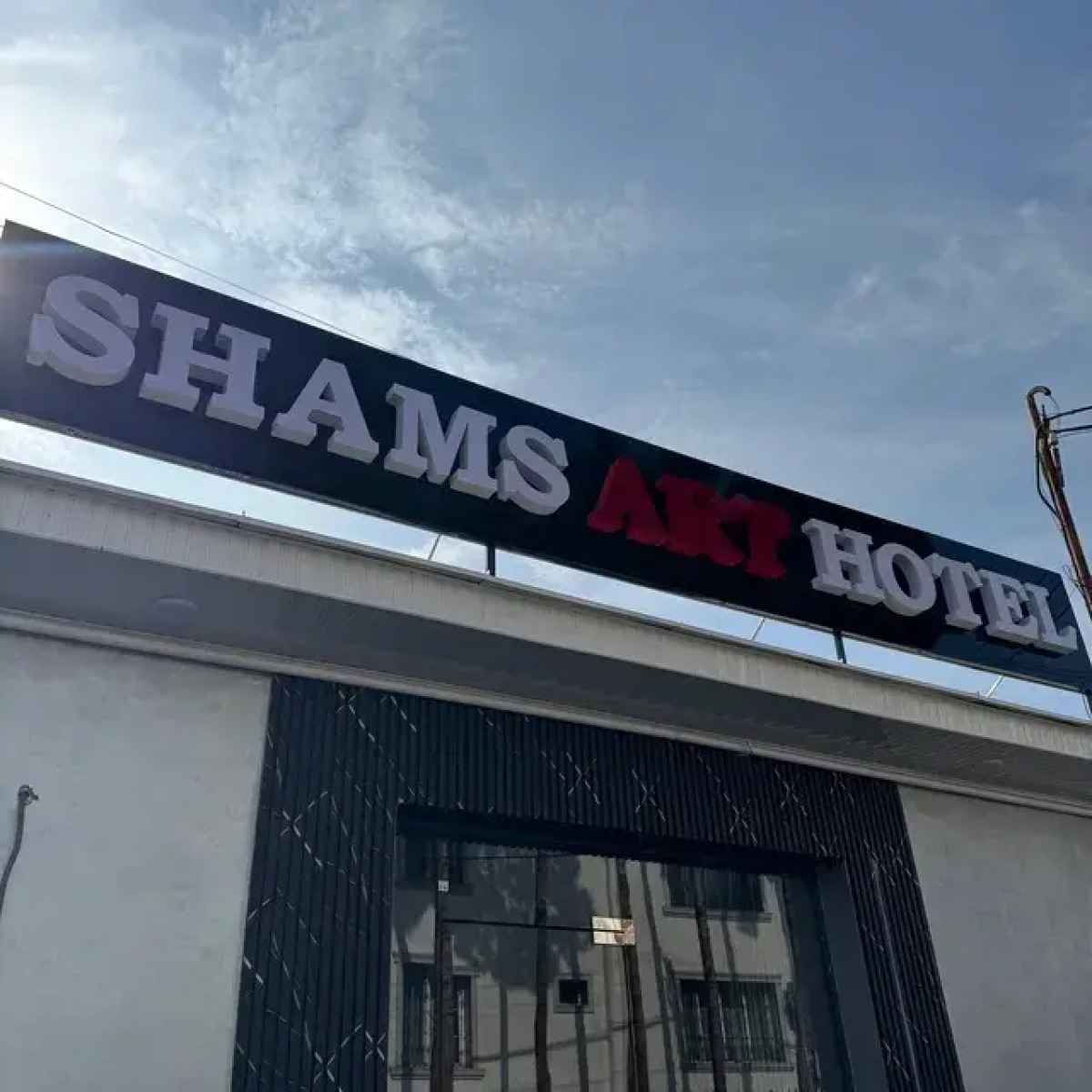 Отель Shams Art