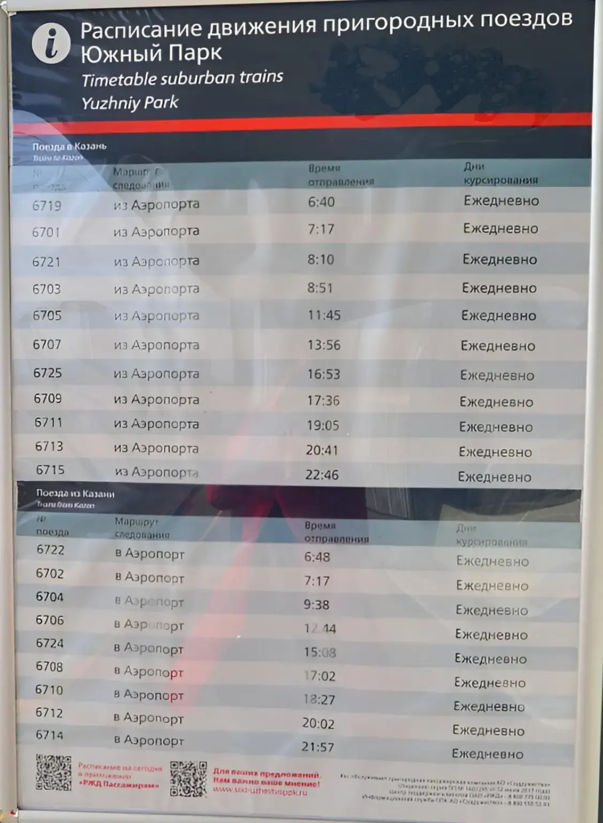 Апартаменты в ЖК Южный парк Казань