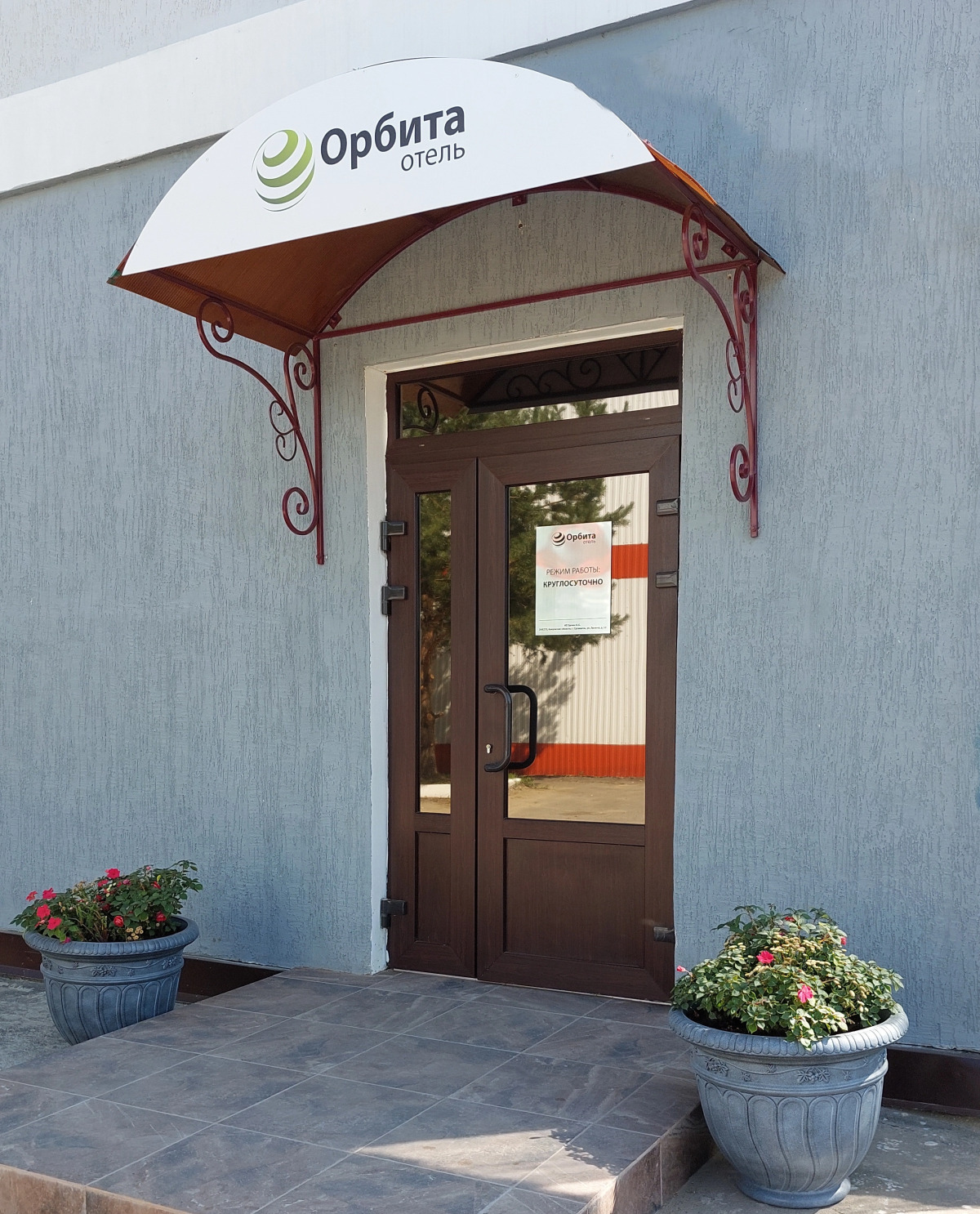 Отель Орбита