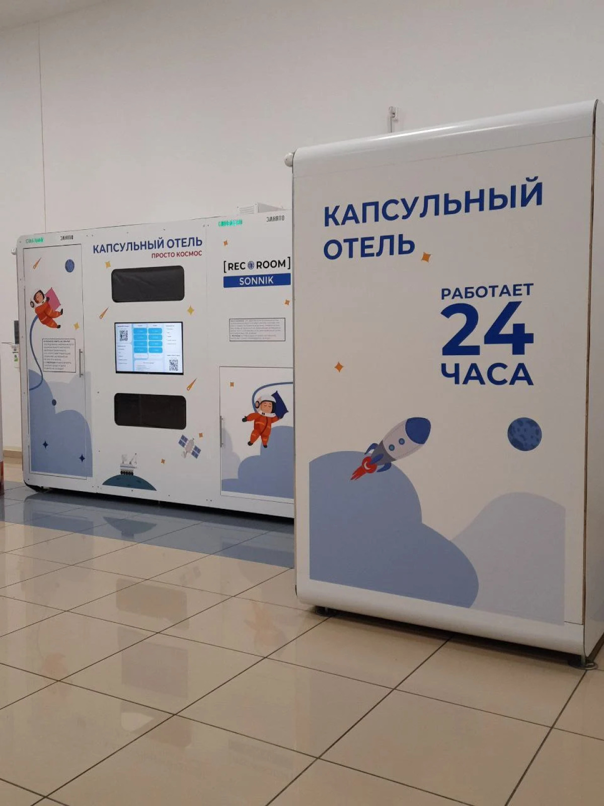 Отель Капсульный RecоRoom Sonnik аэропорт Владивосток