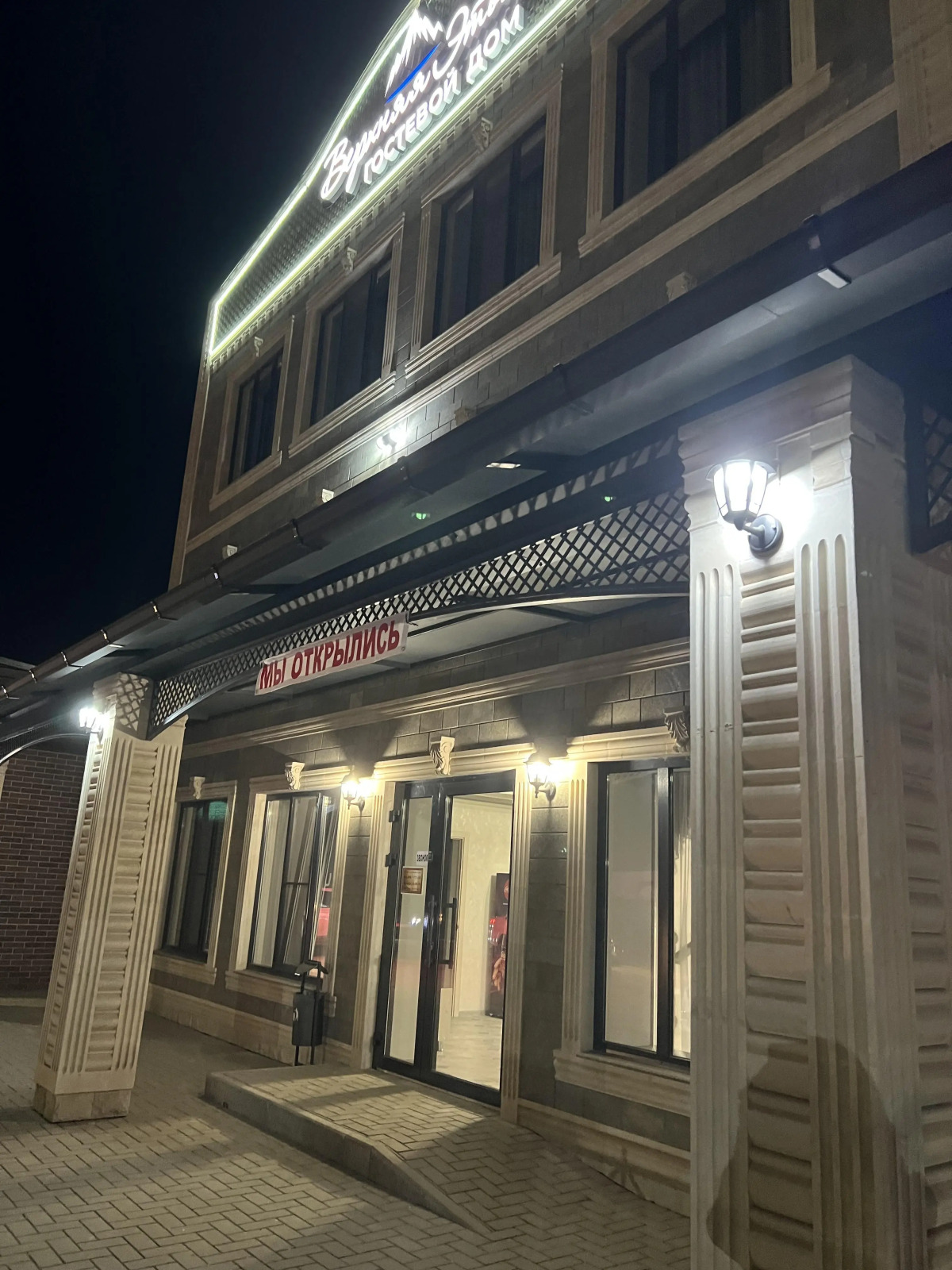 Гостевой дом Верхняя Этока