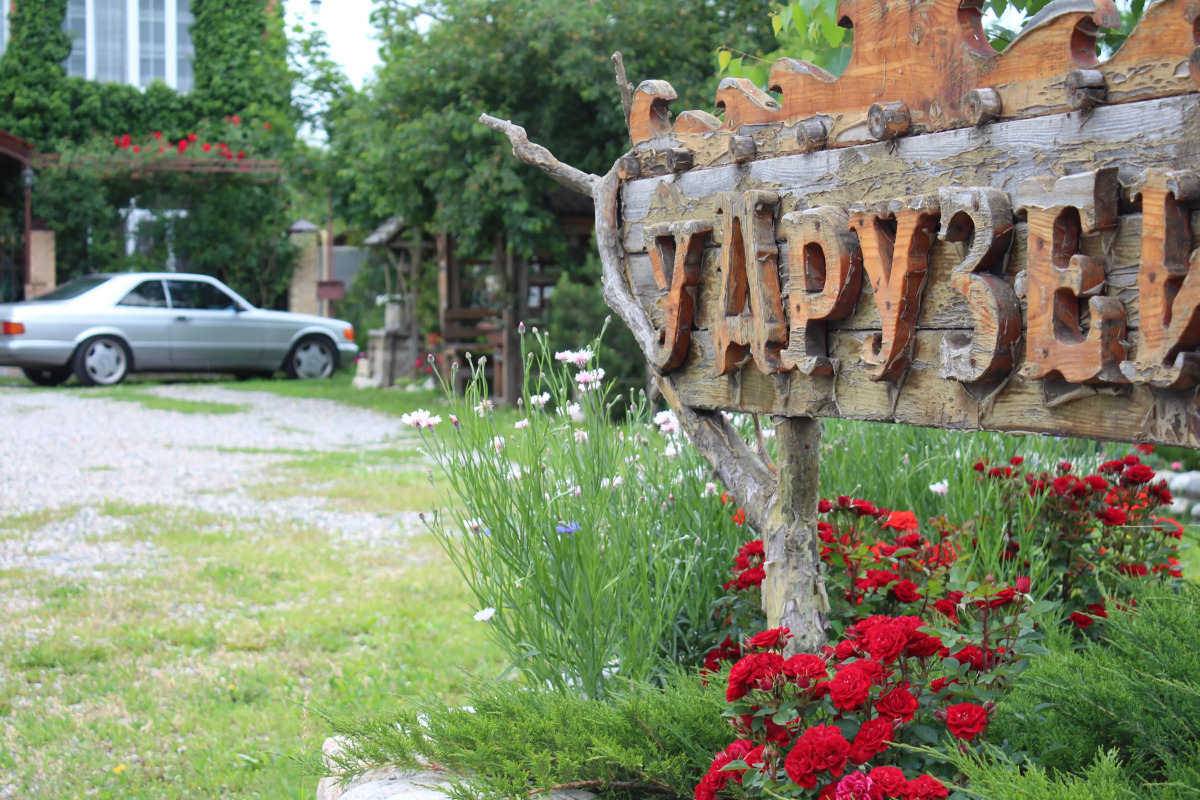 Гостевой дом У Друзей