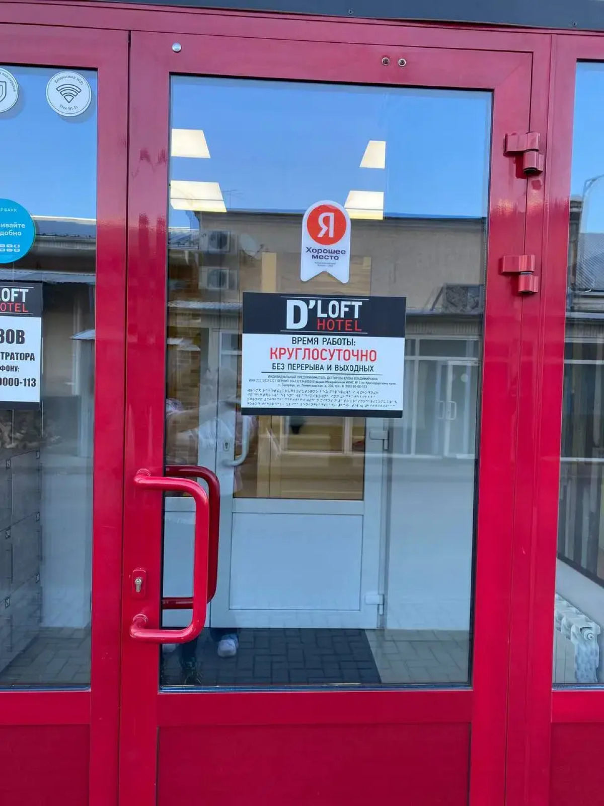 Хостел D Loft Hotel