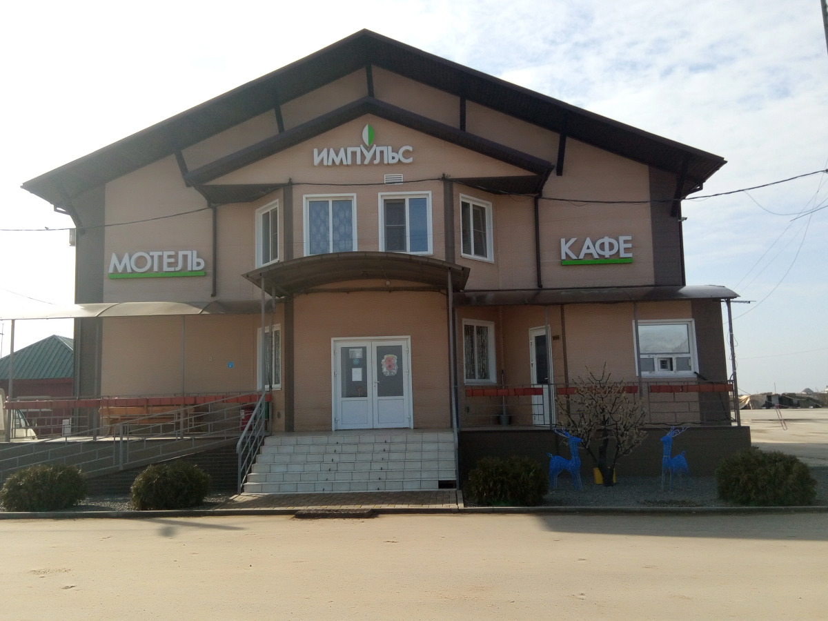 Гостевой дом Импульс