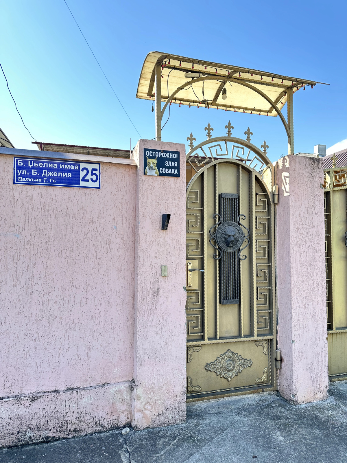 Гостевой дом Семейный дворик