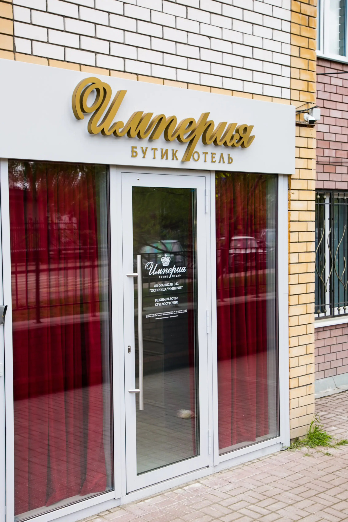 Отель Империя