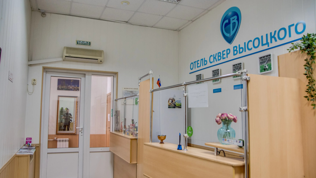 Отель сквер Высоцкого