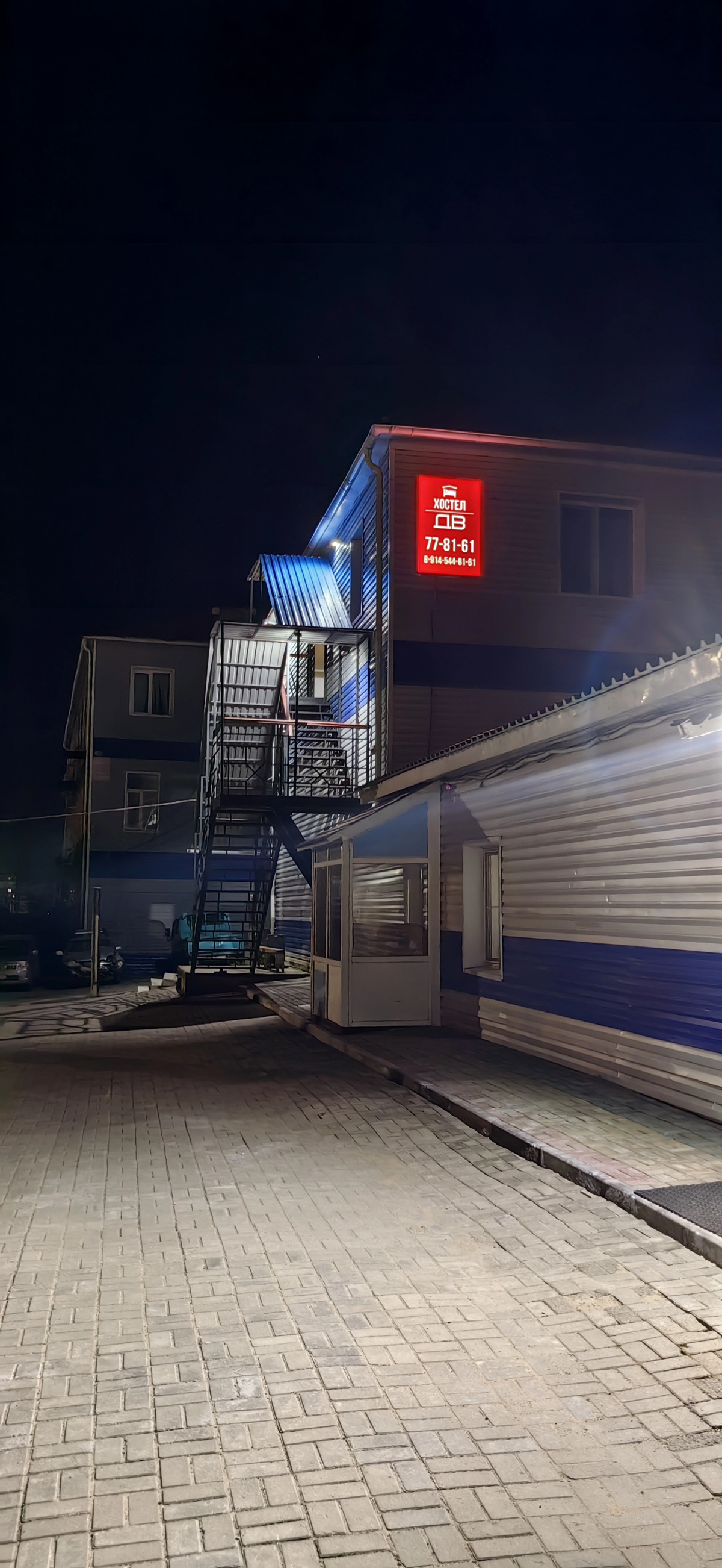 Хостел ДВ