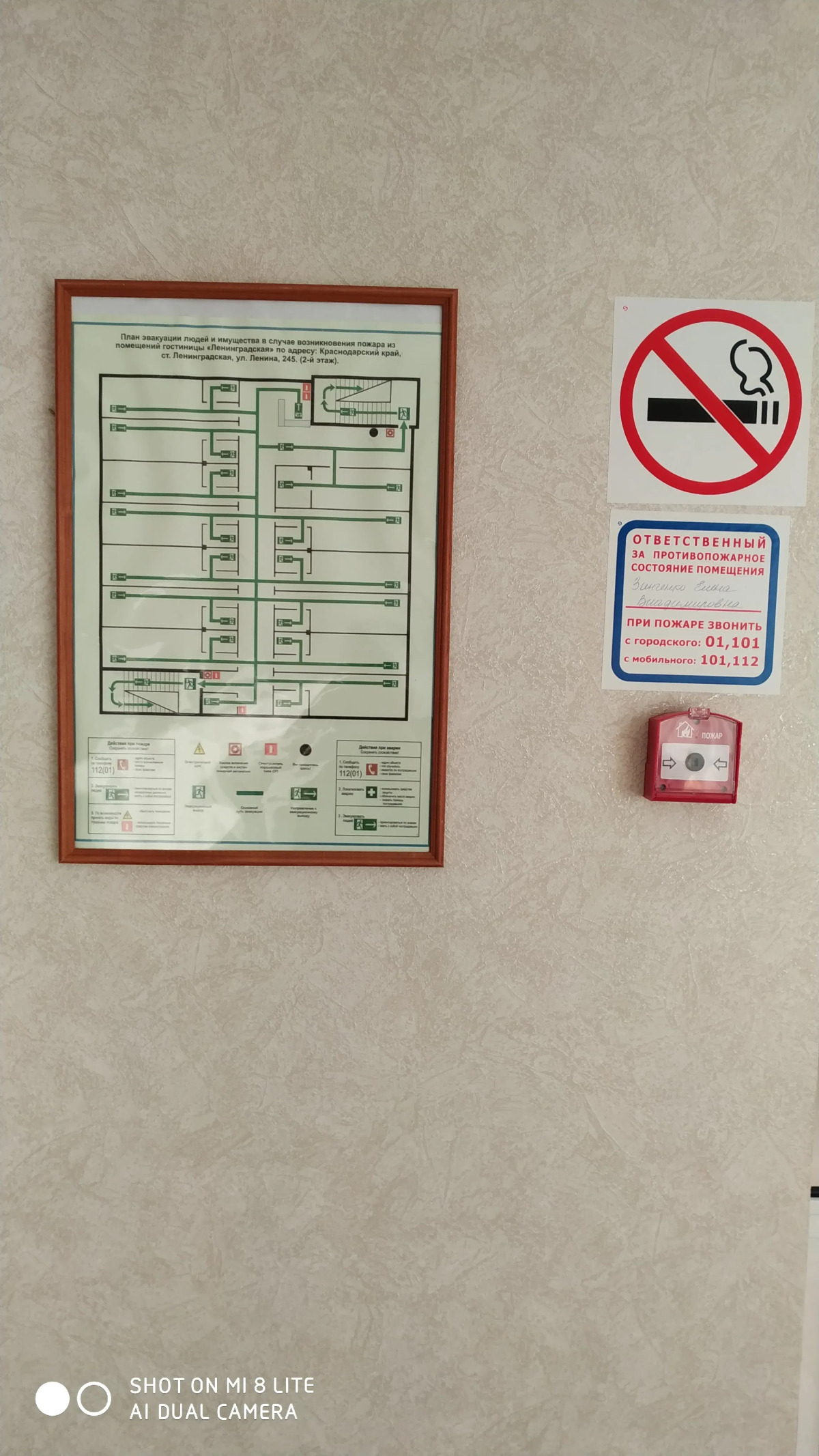 Отель  Ленинградская