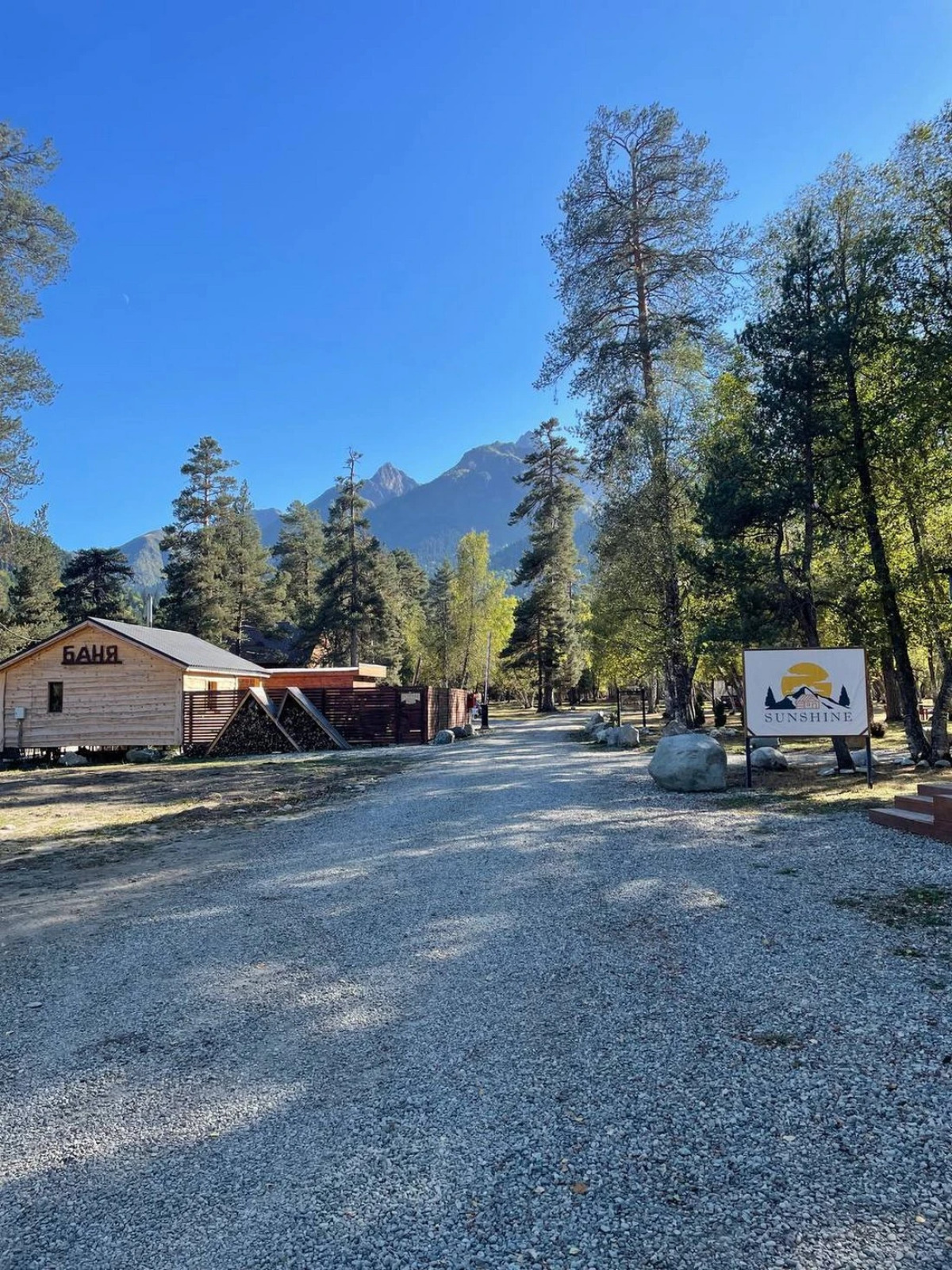 База отдыха Sunshine House
