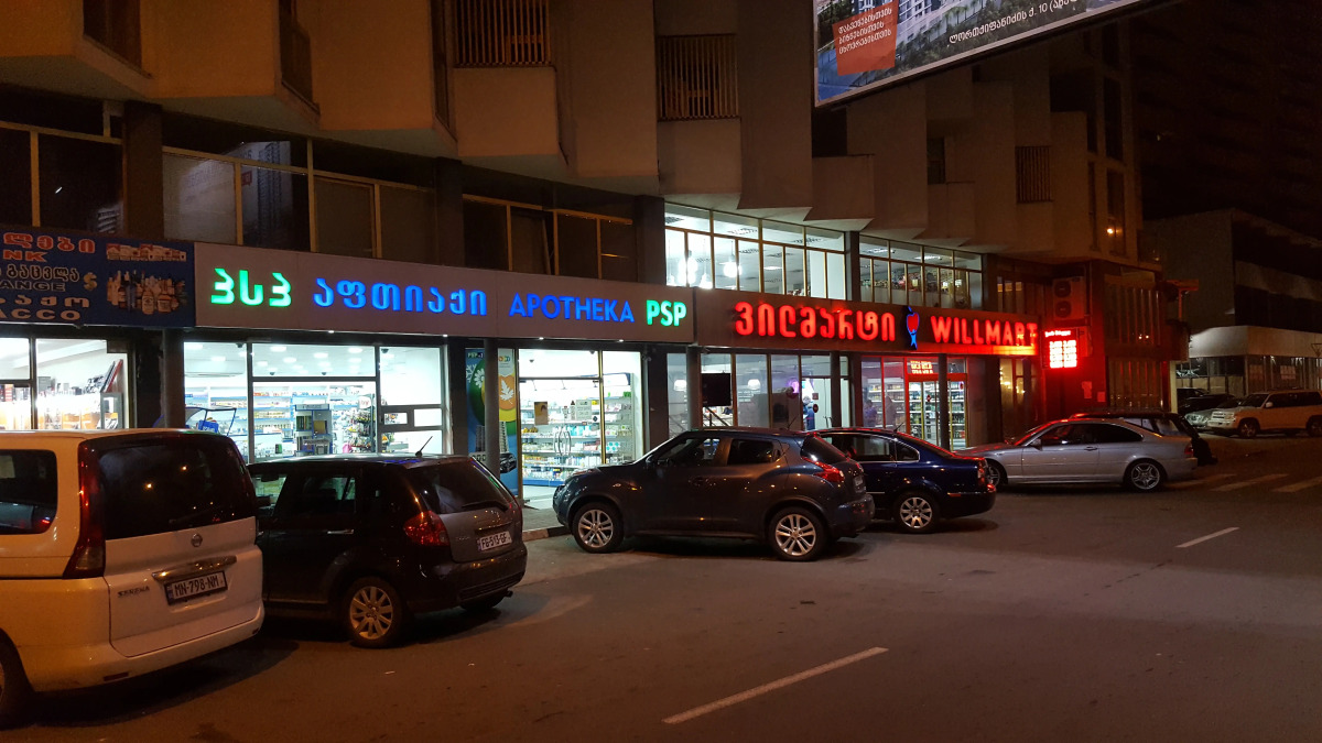 Апартаменты Mimino Deluxe First Line (K IV)