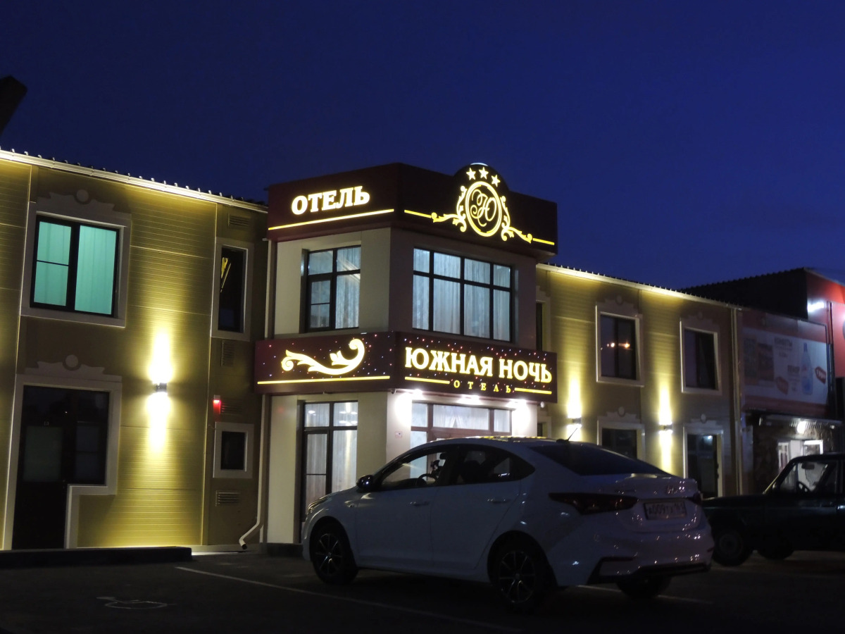 Мини-отель Южная Ночь