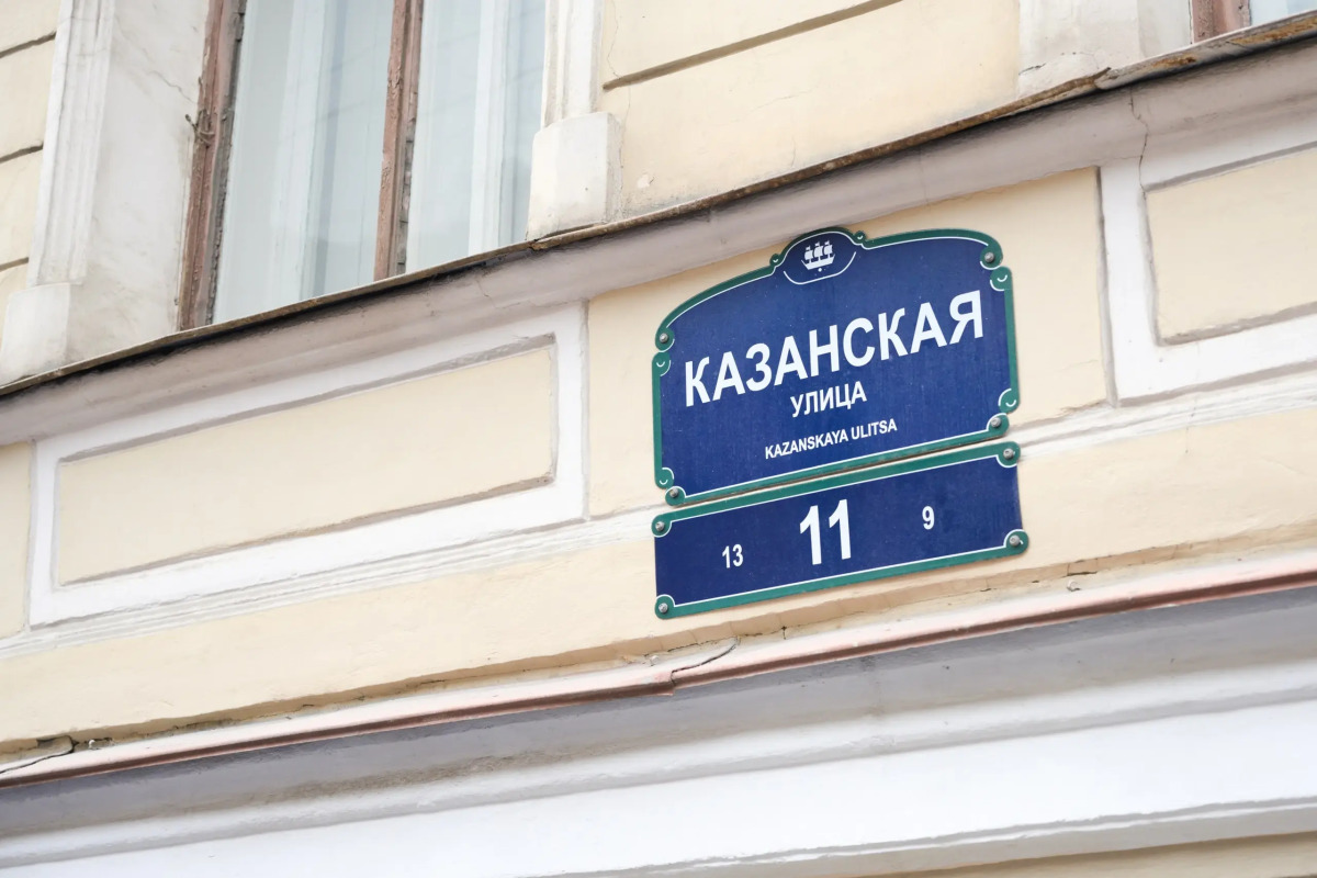 Квартира на Казанской Улице