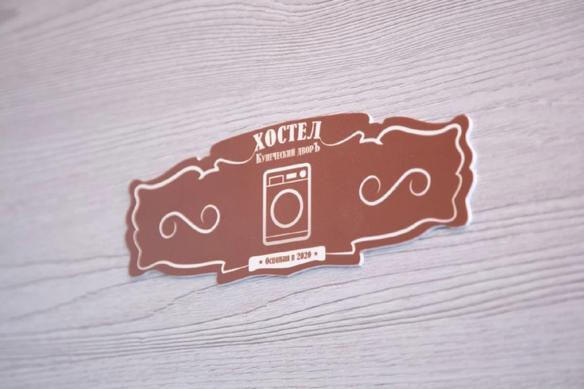 Хостел Купеческий дворъ