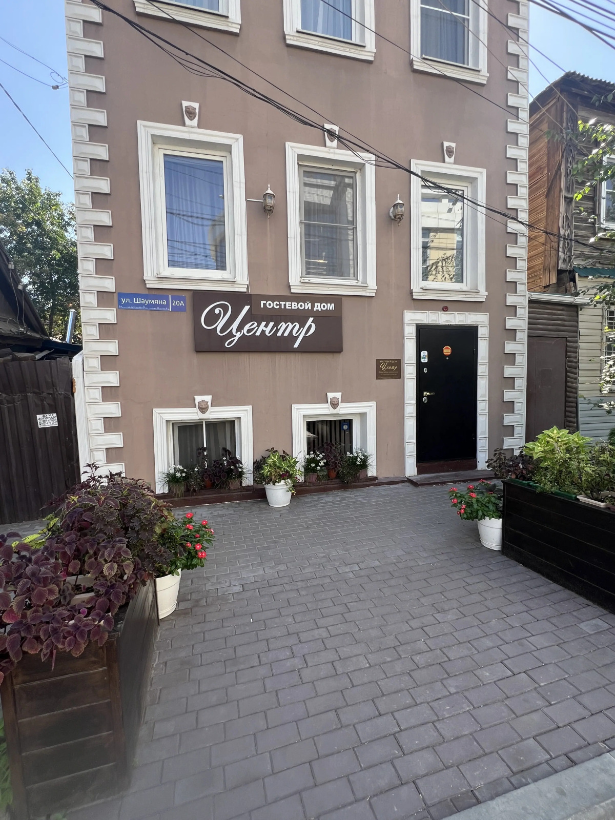 Гостевой дом Центр