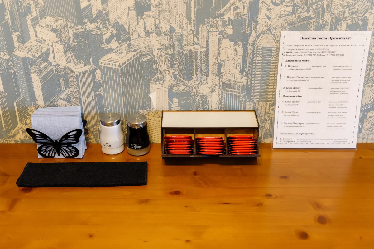 Квартира PrezentHaus на Горького 20 k15