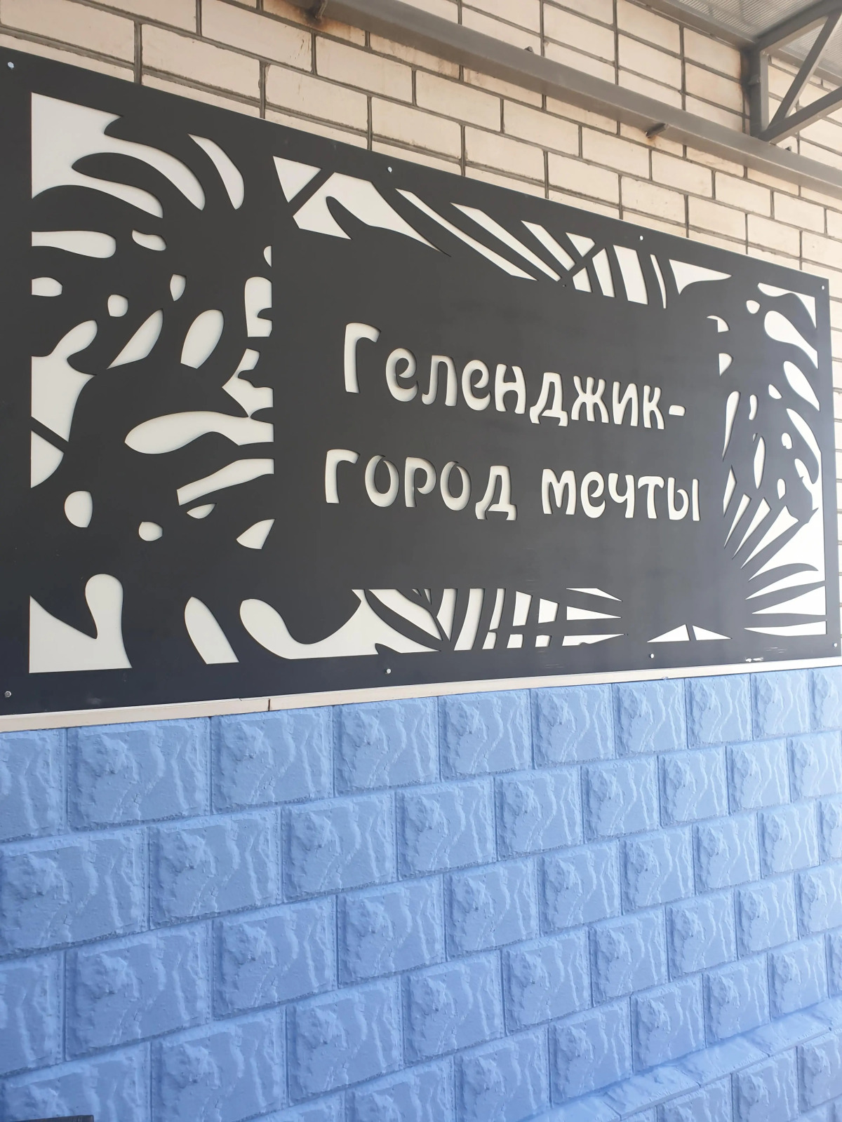 Гостевой Дом София