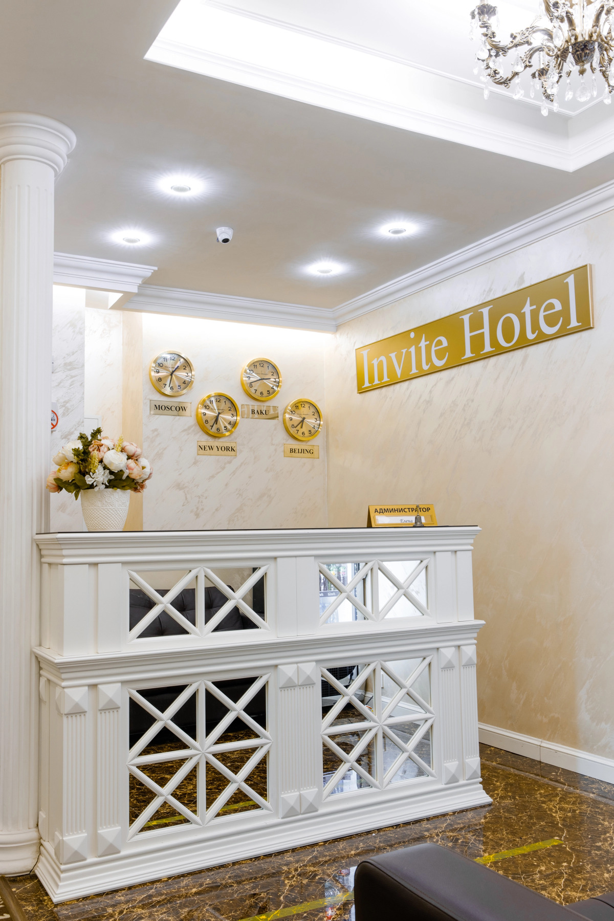 Отель Инвайт СПА