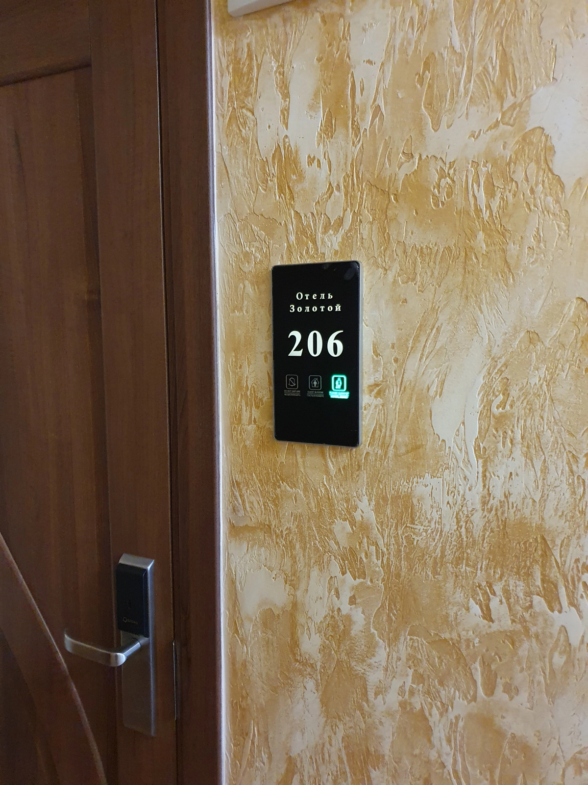 Отель  Золотой