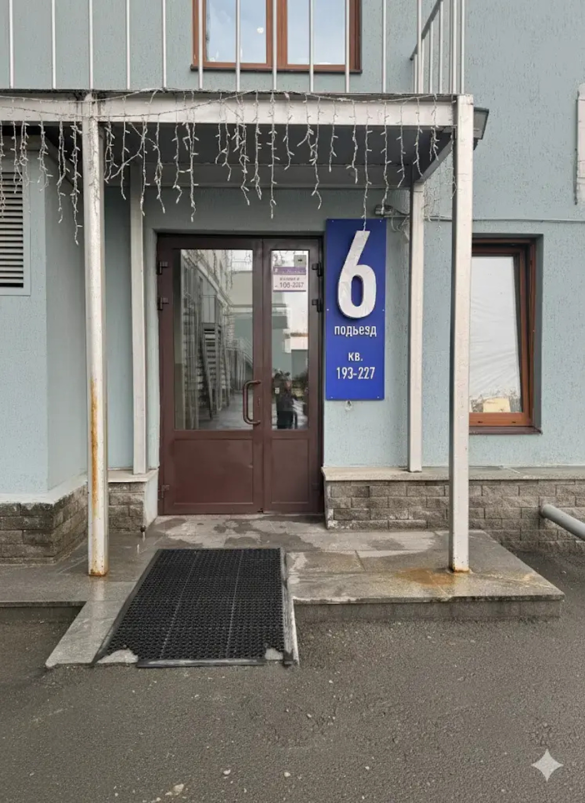 Квартира на улице Степана Разина 95