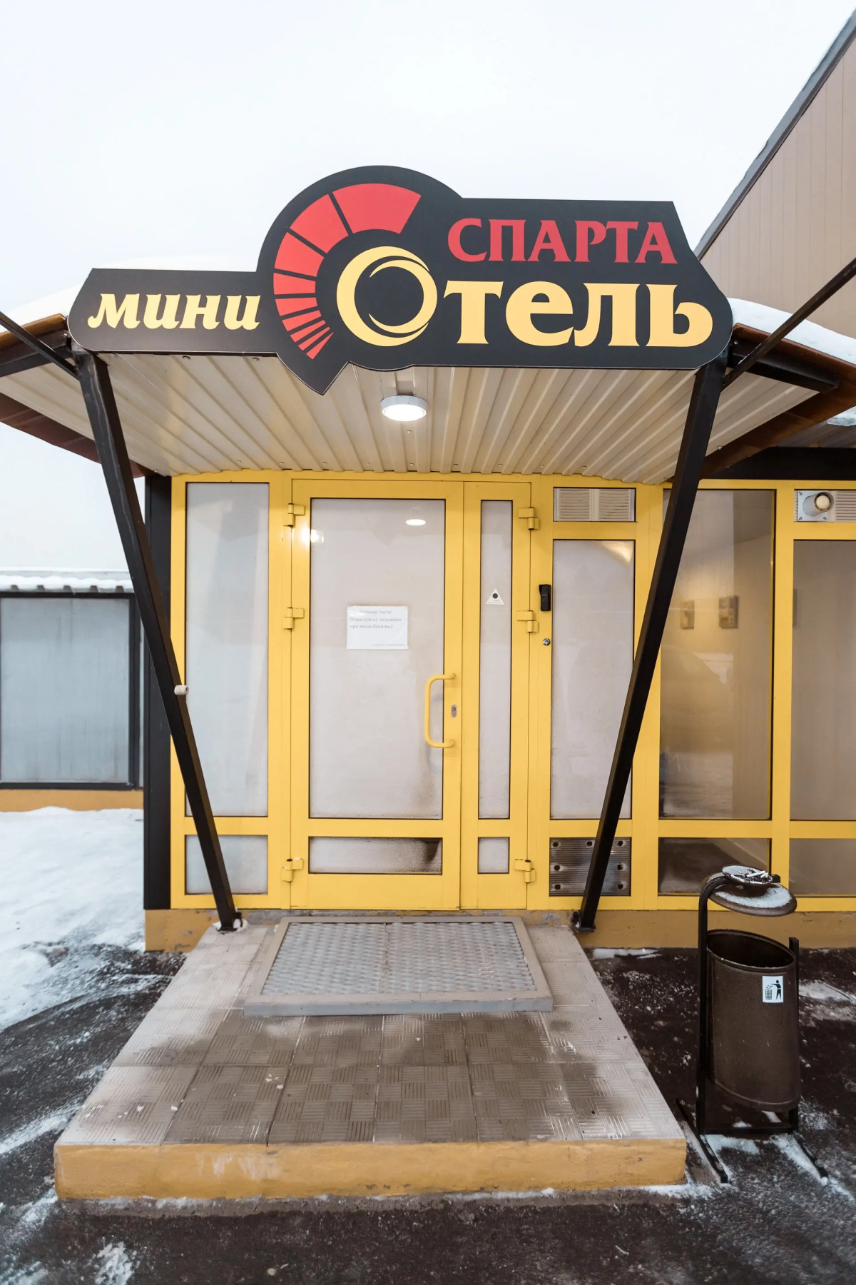 Мини-Отель Спарта