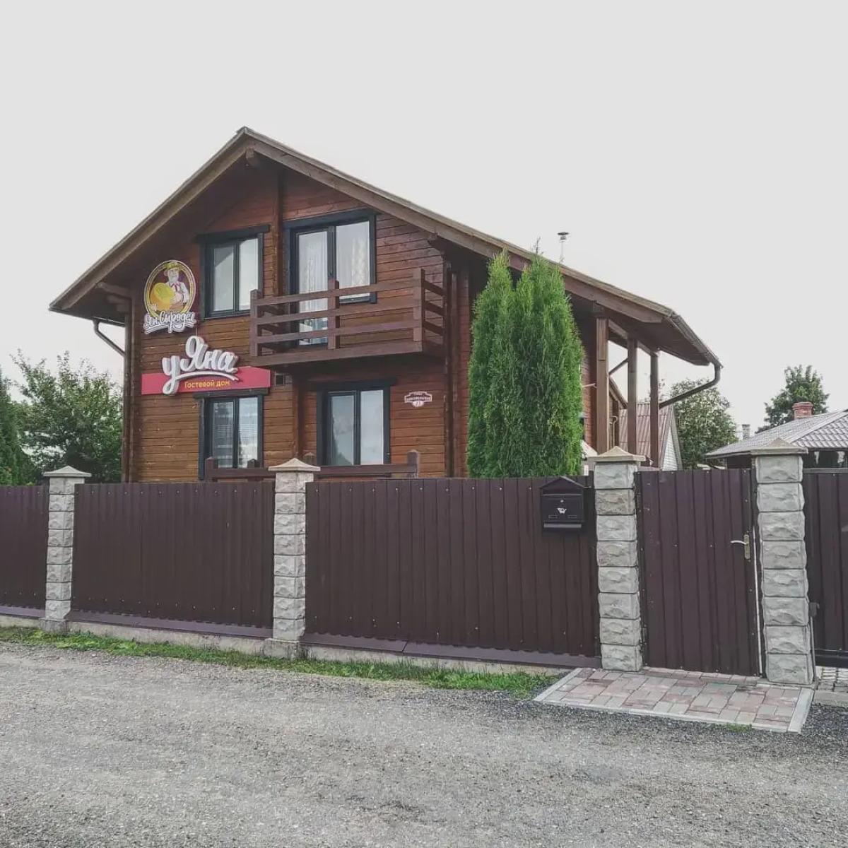 Гостевой дом У Яна