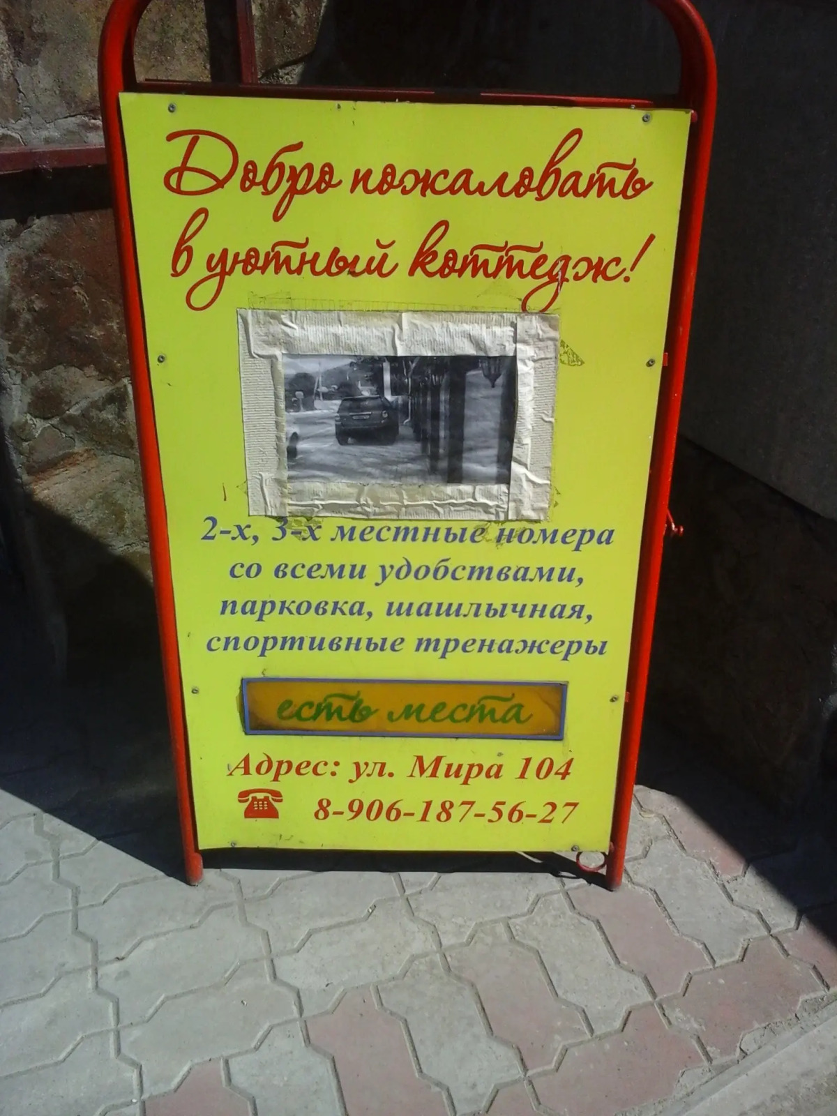 Гостевой дом У Васильевича