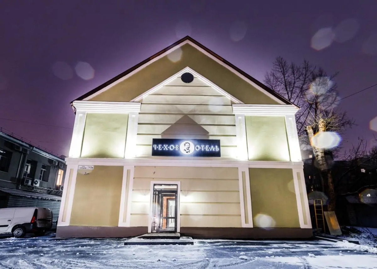 Отель Чехов