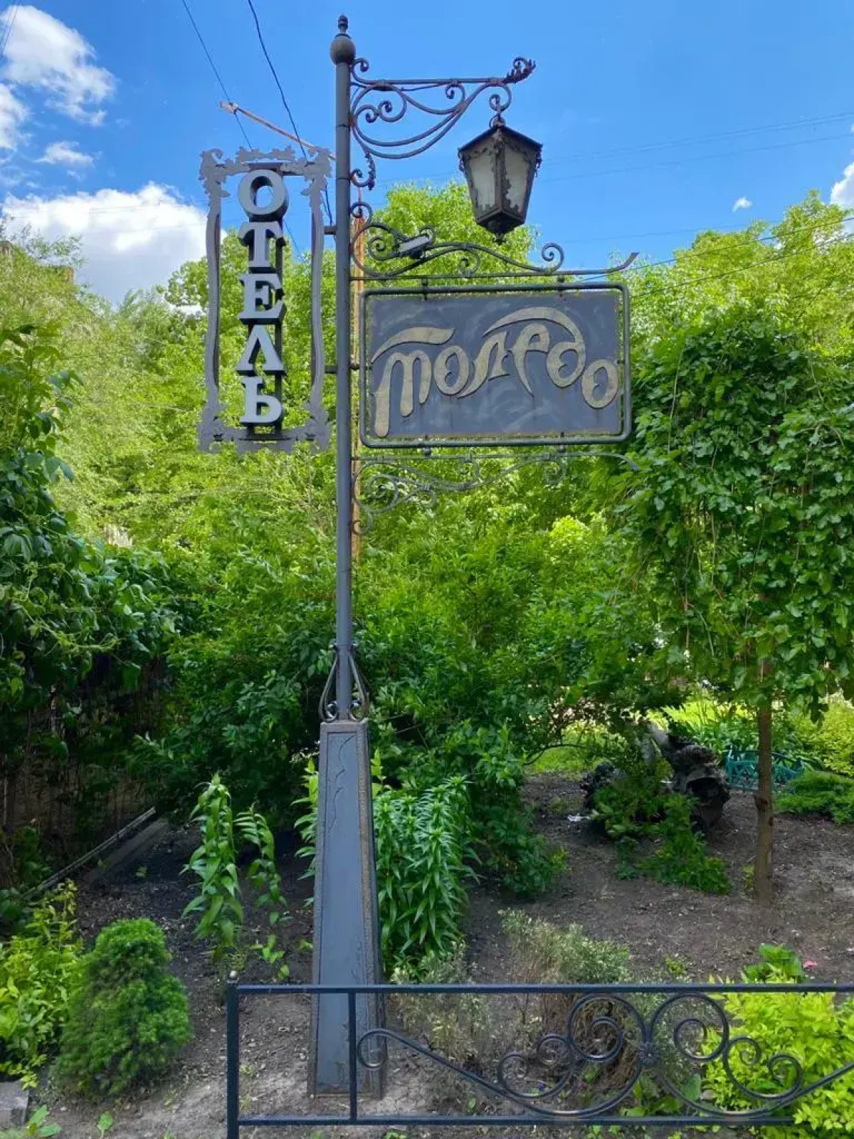 Мини-отель Толедо