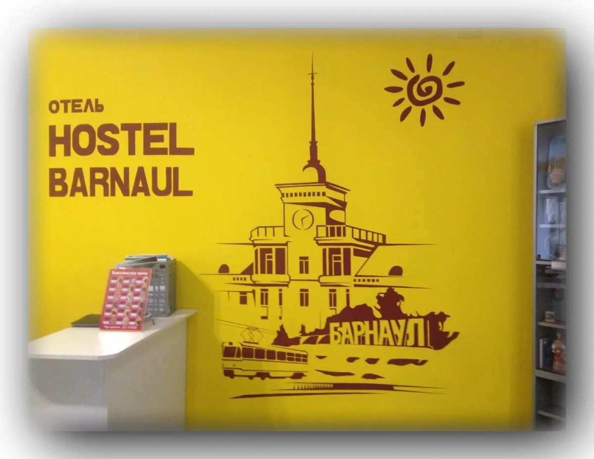 Хостел Барнаул