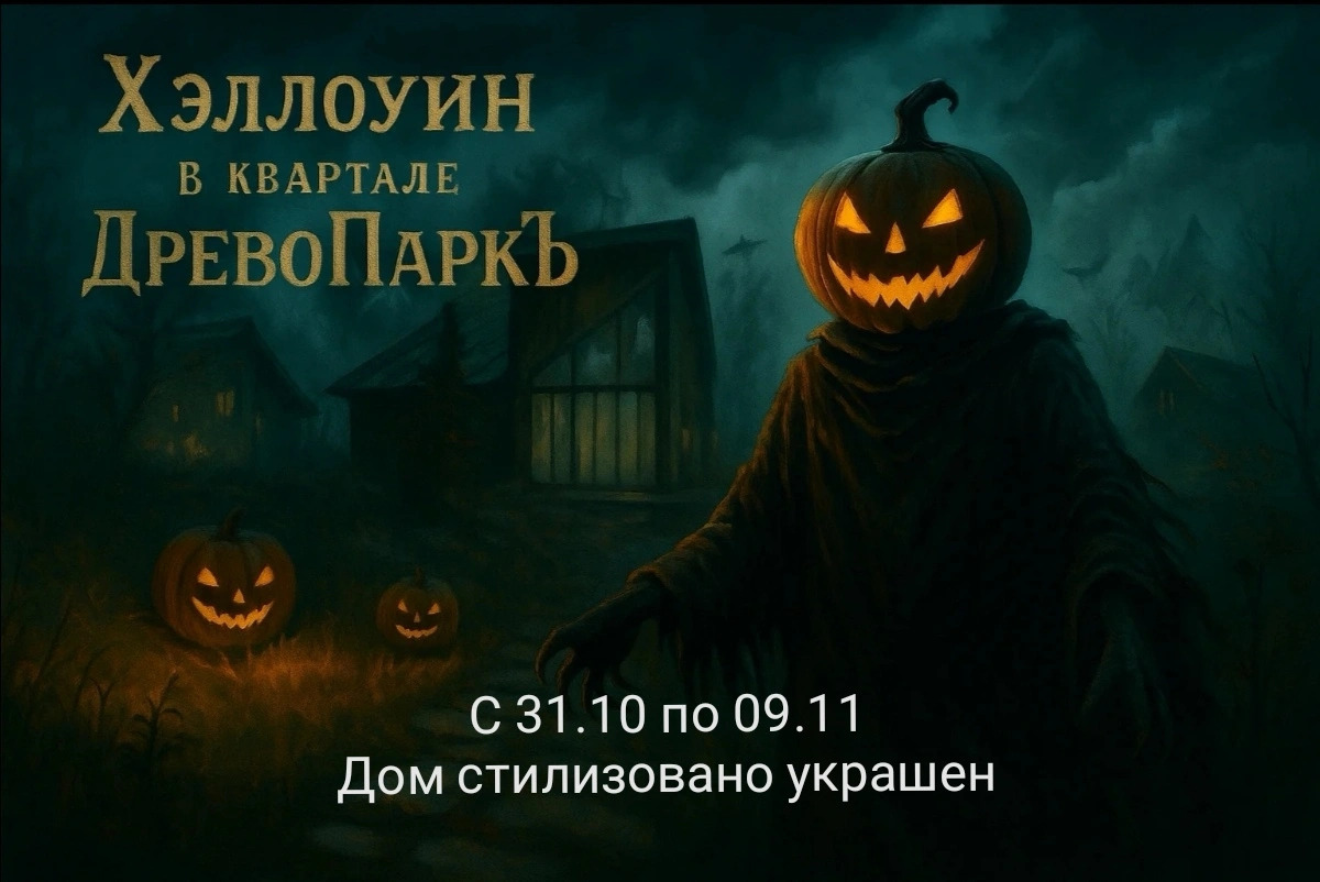 Частный Дом Коловрат 2