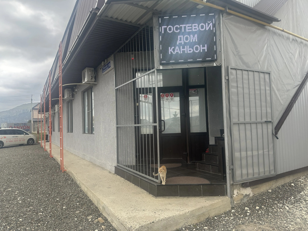 Гостевой дом Каньон