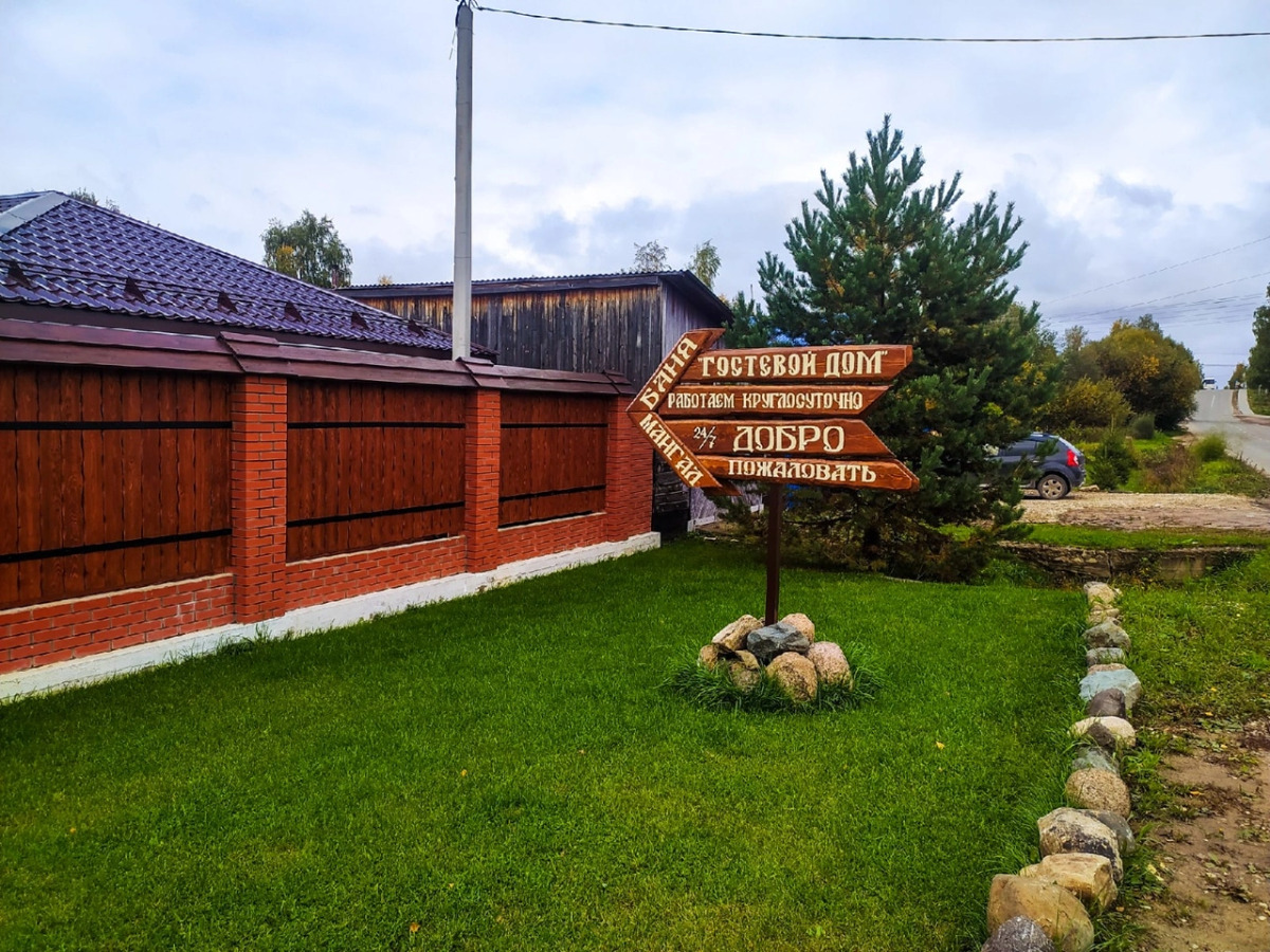 Гостевой дом на Кирова