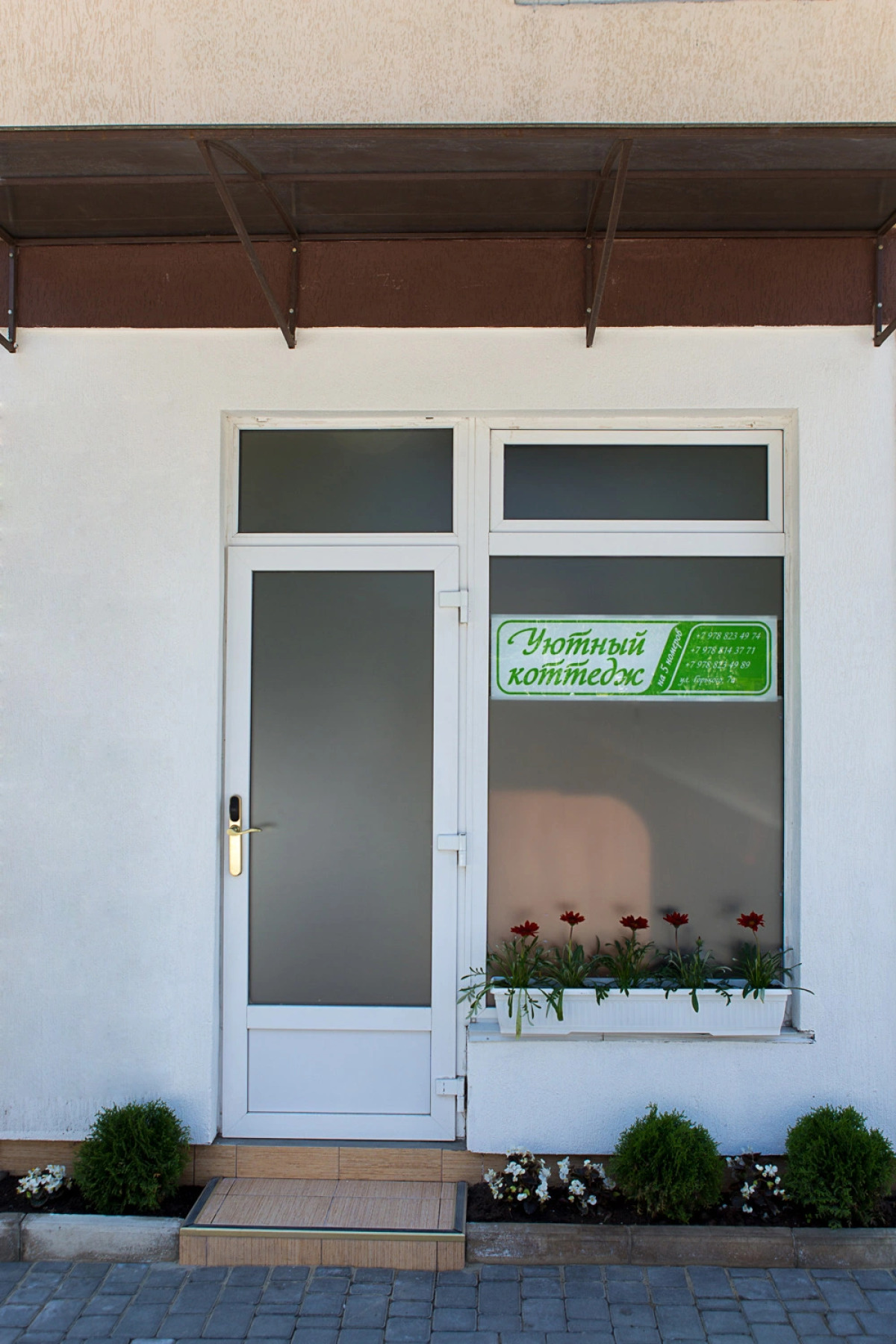 Гостевой дом Виктория