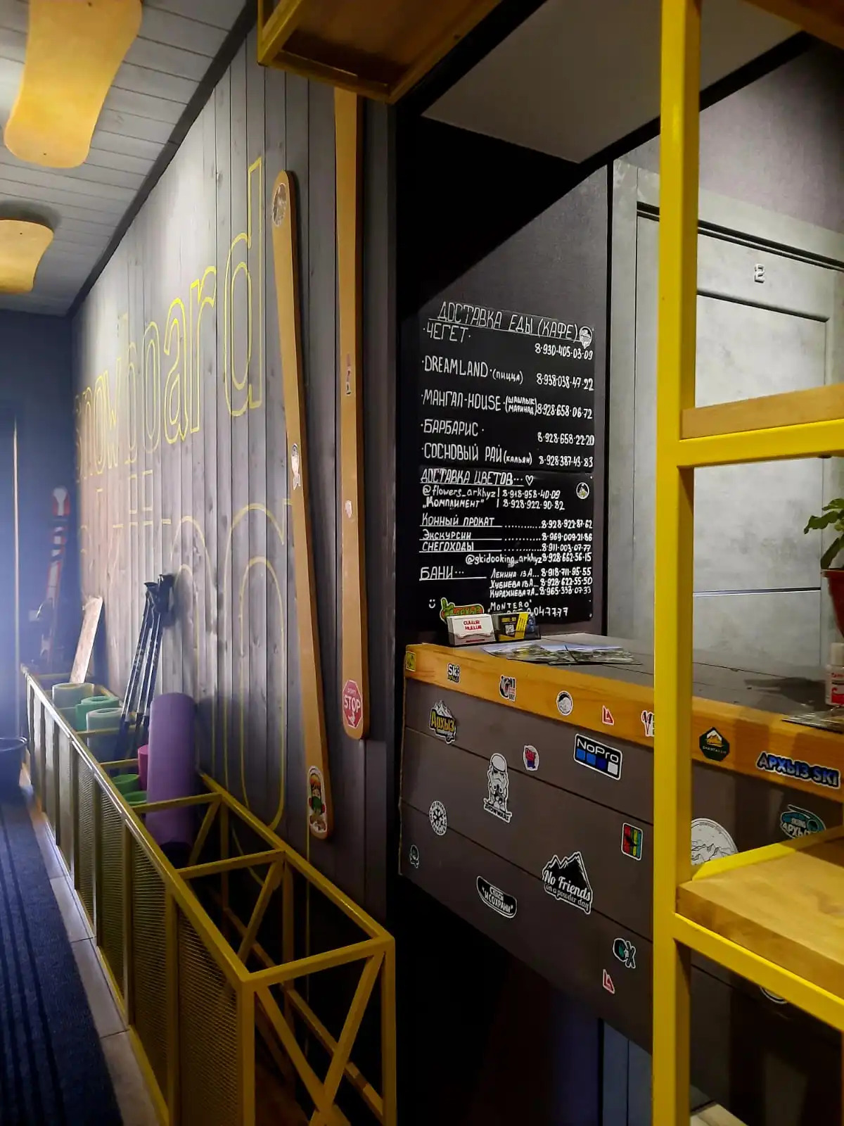 Мини-отель Шантарам