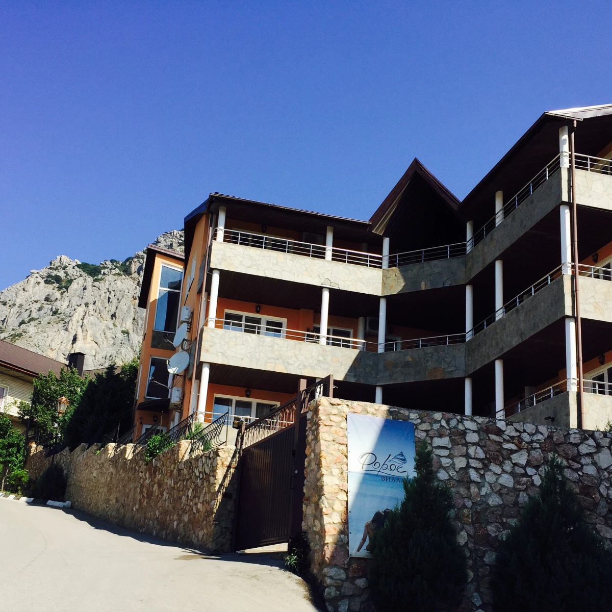 Мини-отель Форос