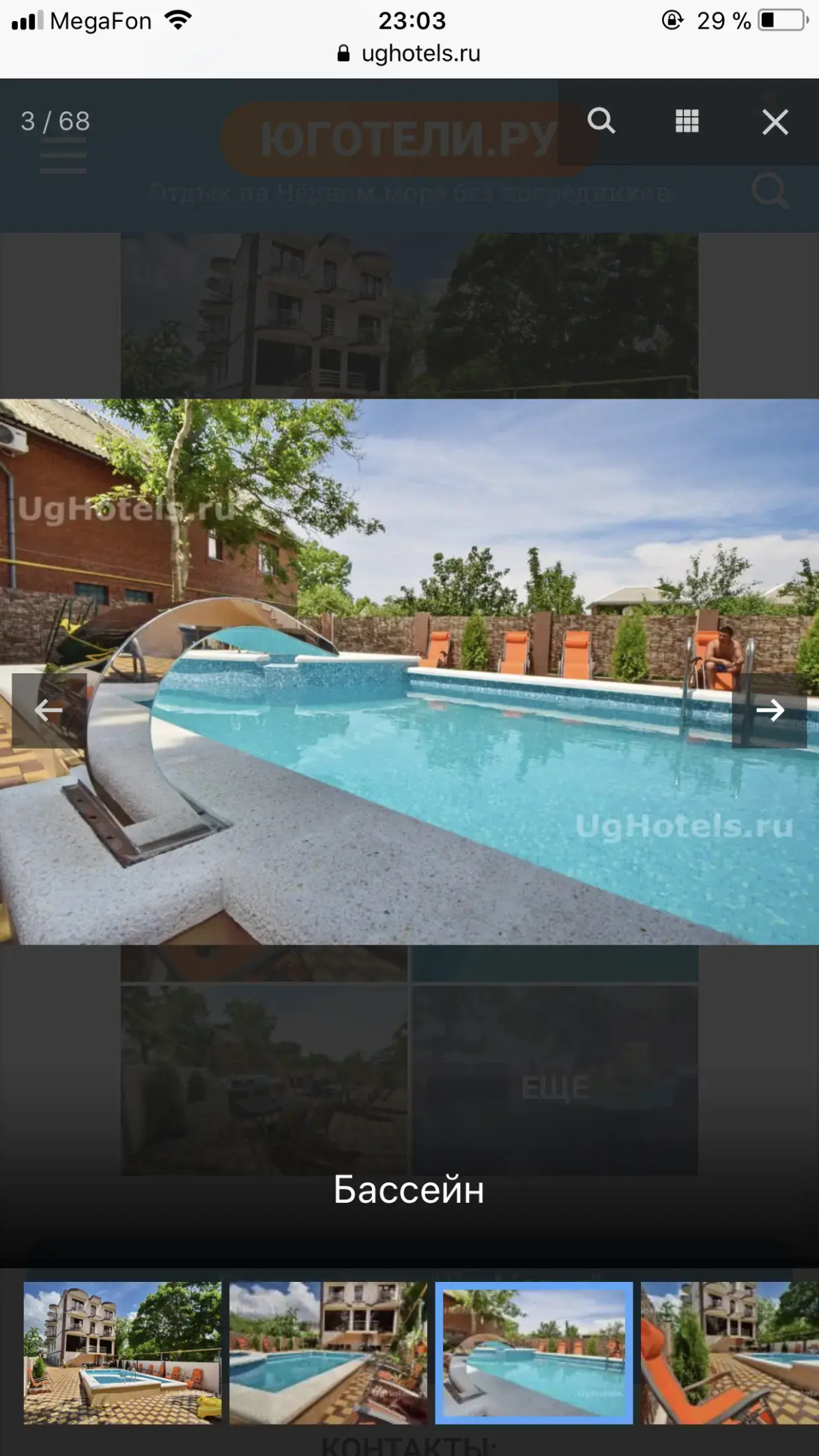 Гостевой дом Ди-Мария