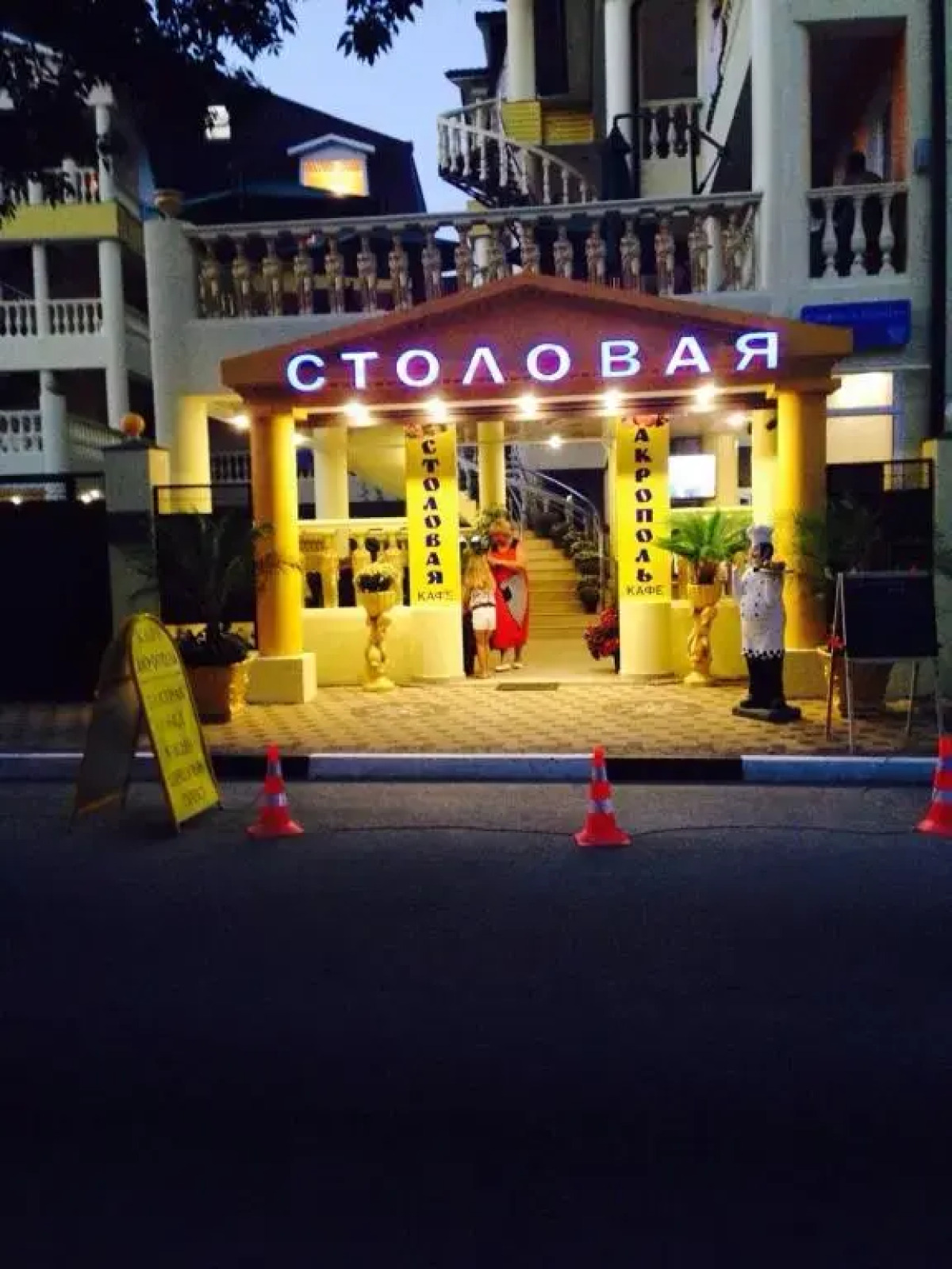 Гостевой дом Акрополь