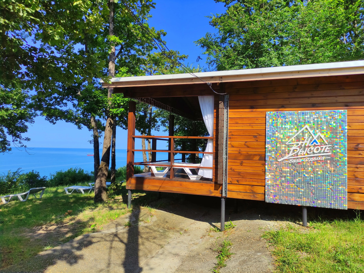 База Отдыха На Высоте