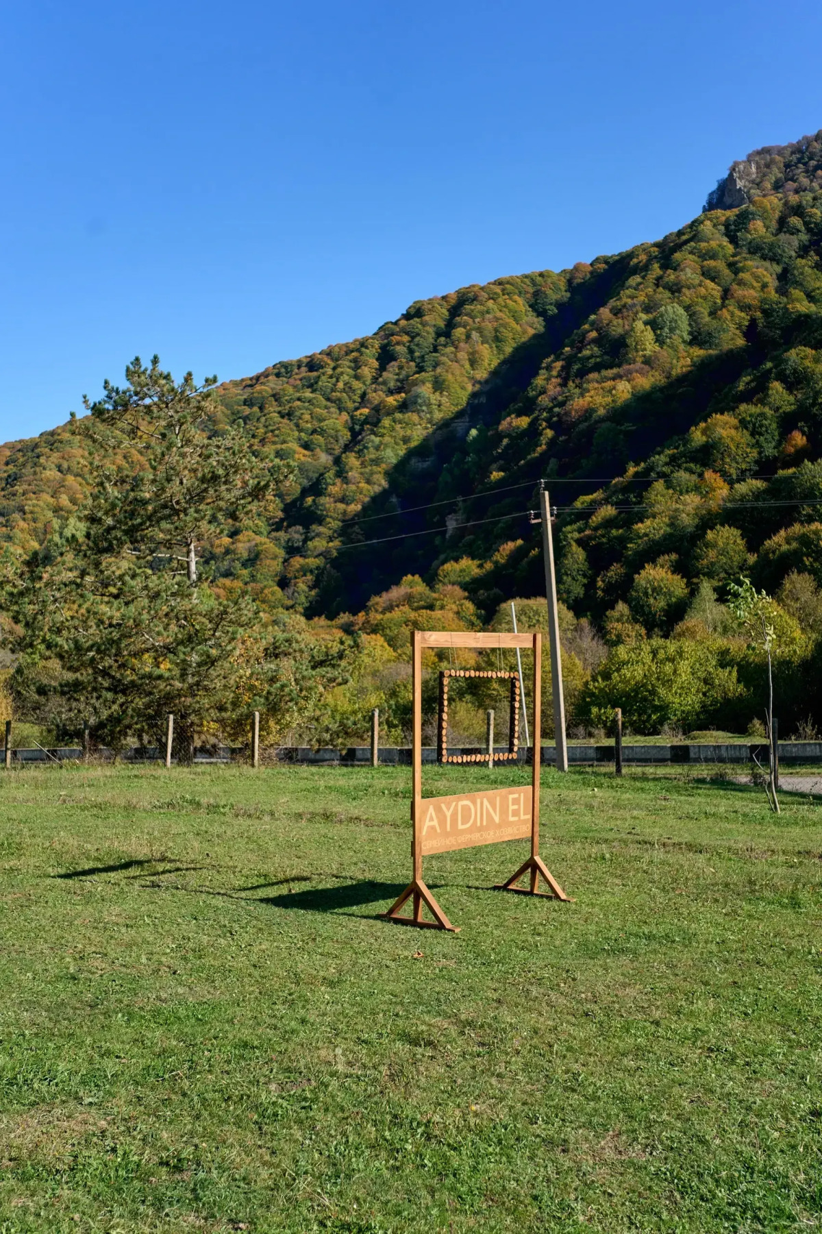 Гостевой дом Aydin El