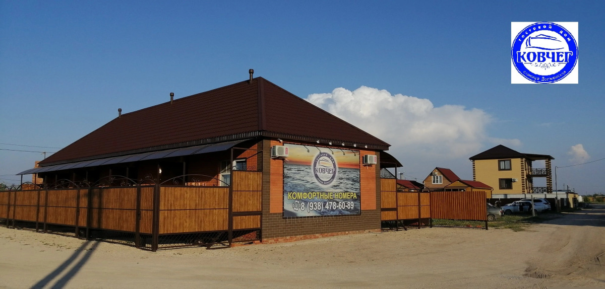 Гостевой Дом Ковчег