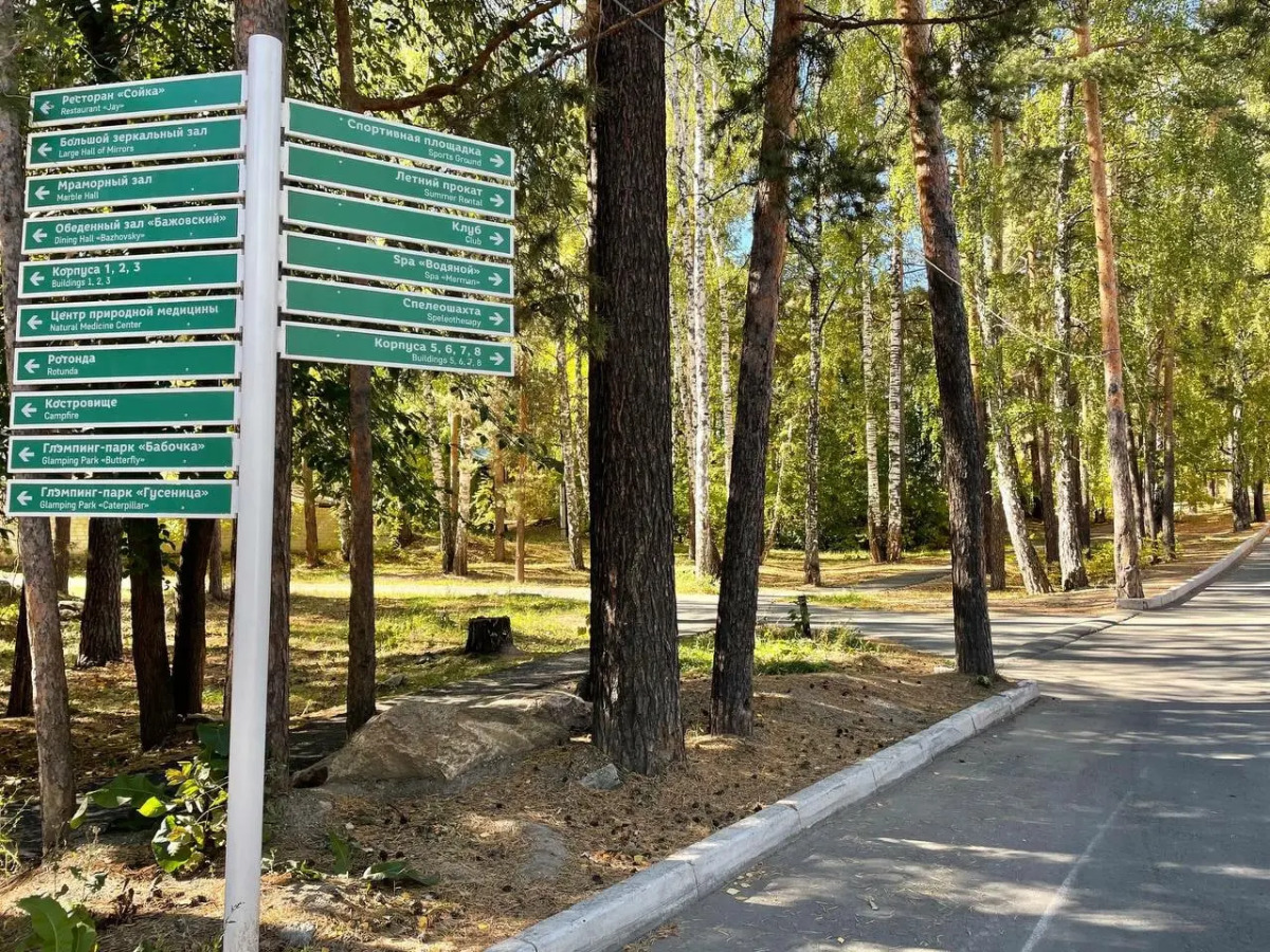 Семейный курорт Утес