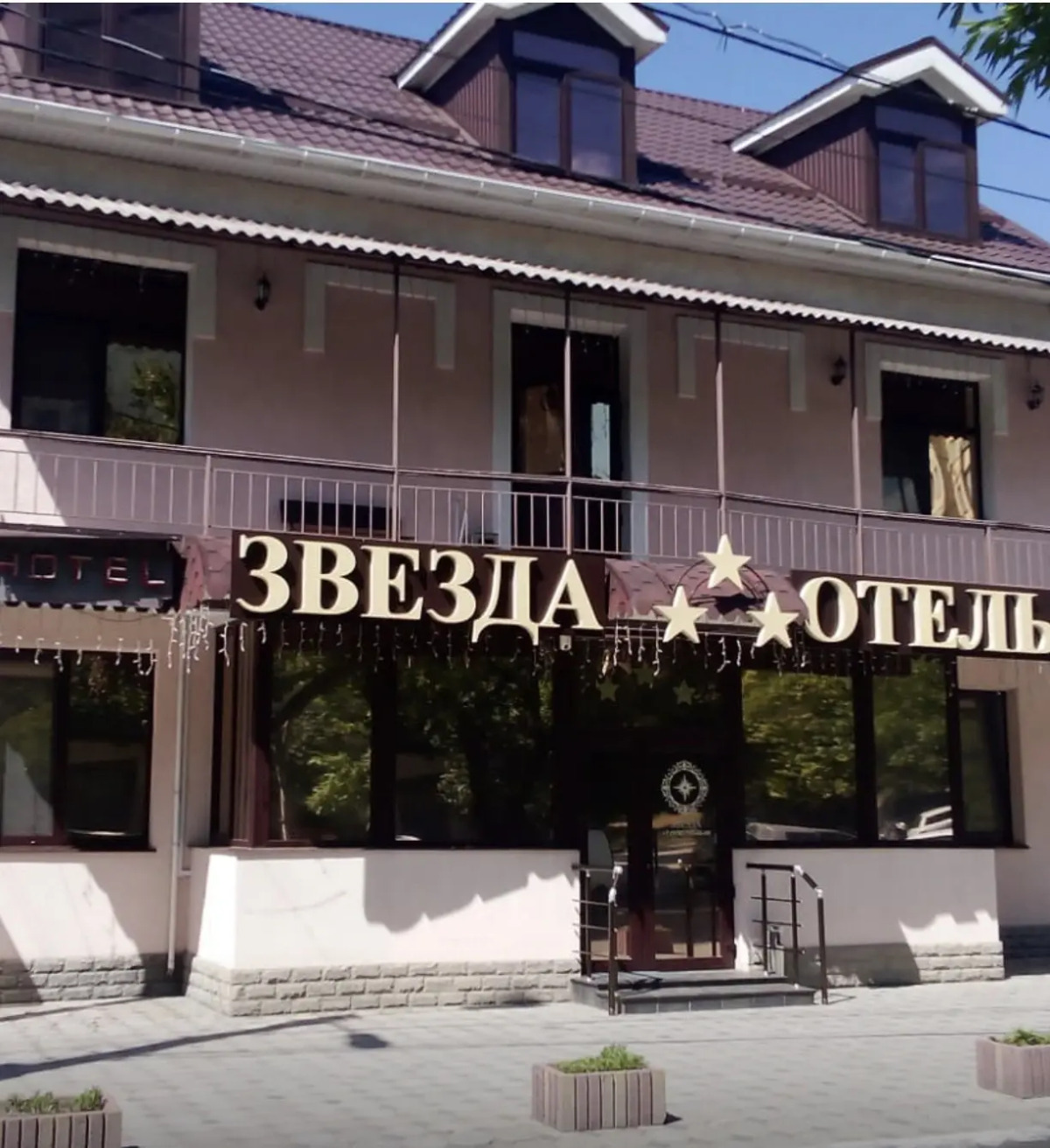 Гостевой дом Звезда