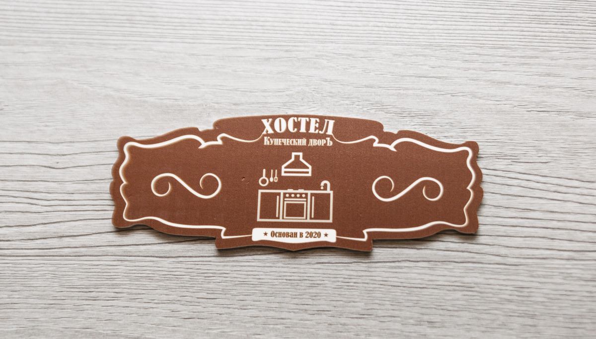 Хостел Купеческий дворъ