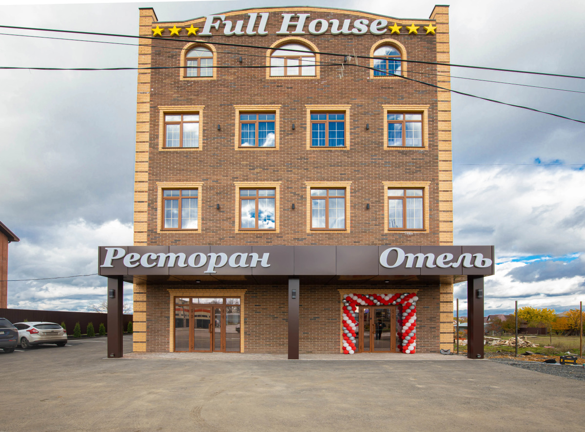 Отель Full House
